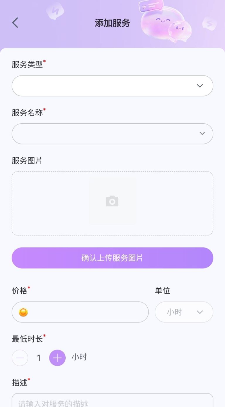 添加搭子活动